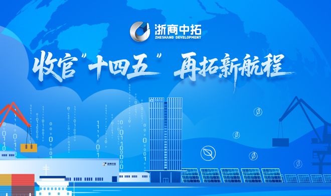 【收官践诺，拓达使命】“十四五”期间，凯时k8天网地网持续投入，实现基础设施突破