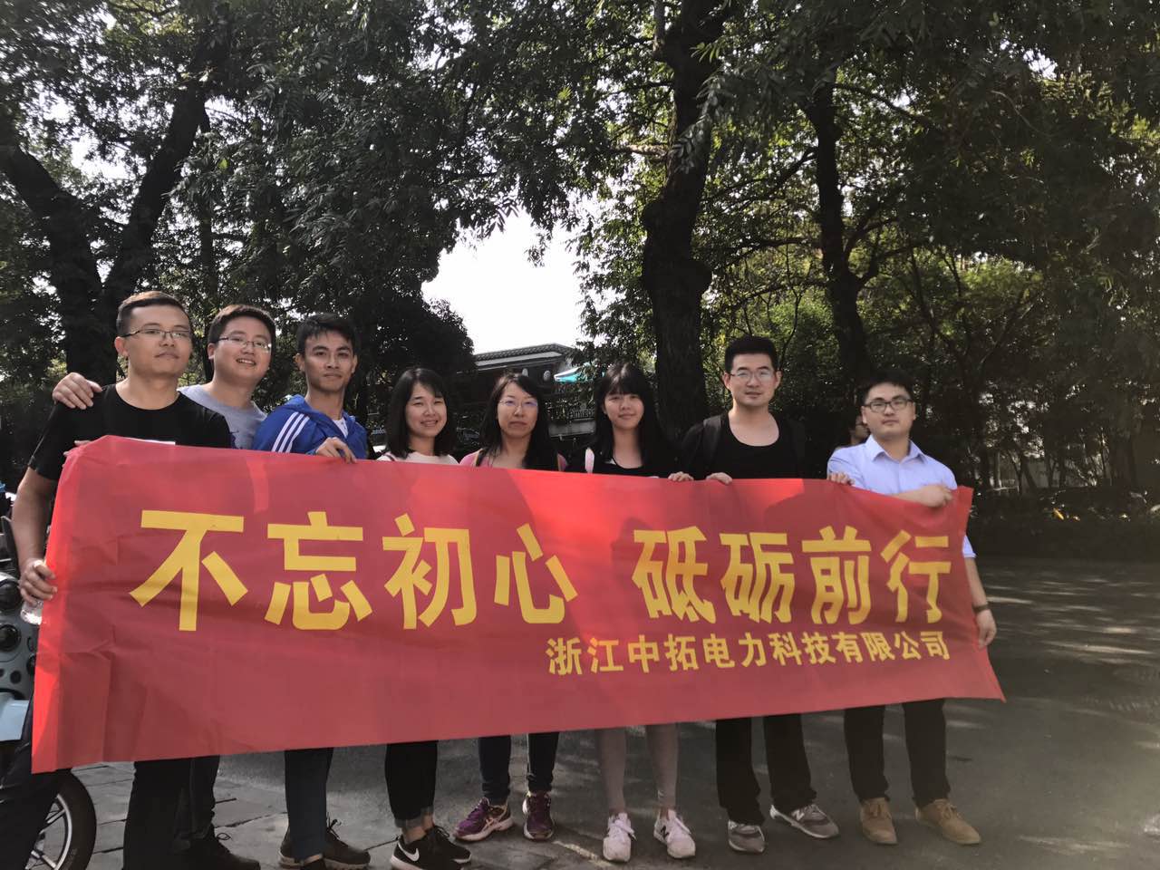 不忘初心，砥砺奋进——记凯时k8电力全体员工登山毅行活动